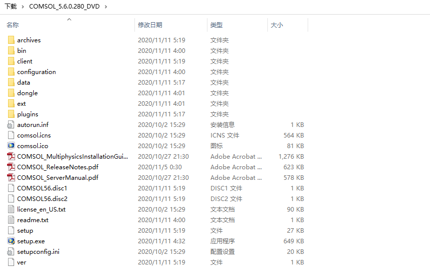 COMSOL Multiphysics®5.6安装包及安装教程
